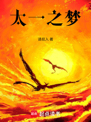無極太一
