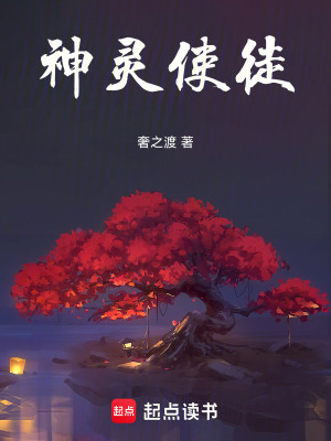 神靈使徒