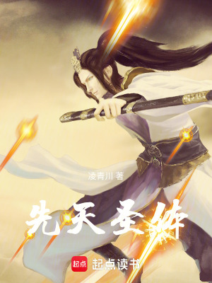 先天聖體