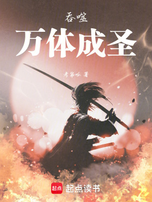 萬古之無敵