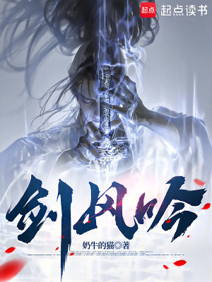 劍風吟