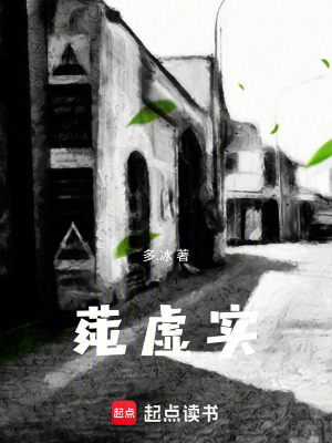 蓴虛實