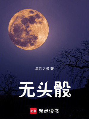 無頭骰