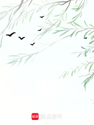 啊，江湖