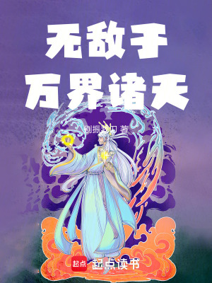 滾出修仙圈