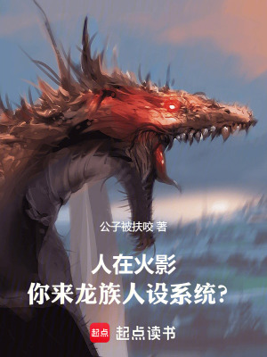 火影：言靈打造忍界