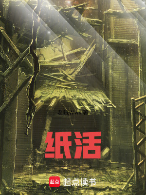 紙活