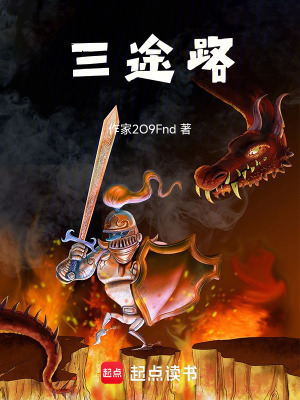 三途路