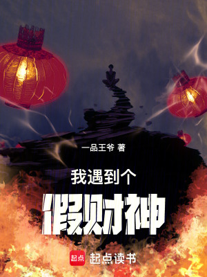 暗財神