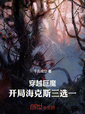 穿越巨魔：開局海克斯三選一