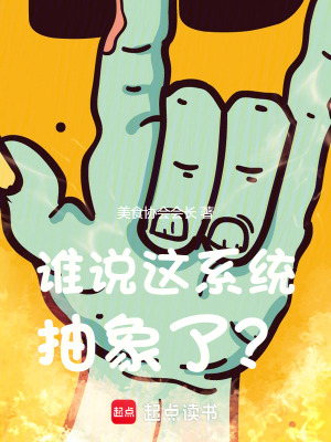 當色孽神選，享抽象人生