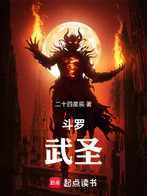 鬥羅：武聖