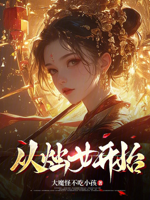 諸天：從燭龍開始