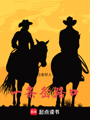 一條岔路口