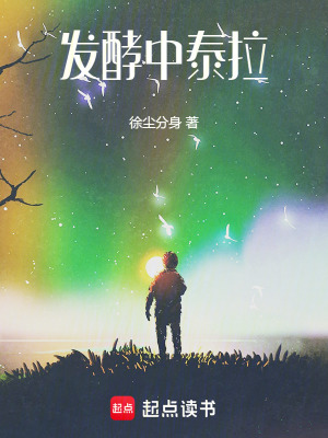 泰拉第十九權座
