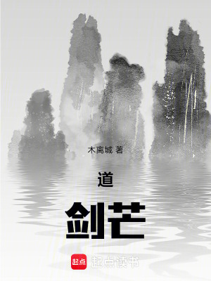 道：劍芒