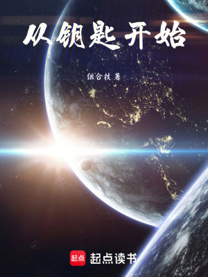 從鑰匙開始