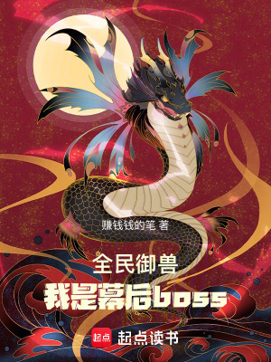 墟界降臨倒計時，藍星吞噬計劃