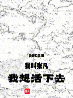 凡人五重界