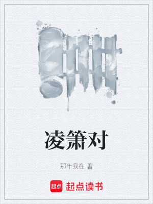 淩簫對