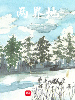 兩界地