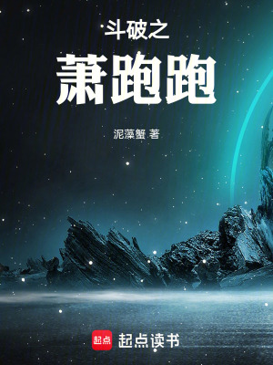 凡人鬥破：韓立出重生蕭炎