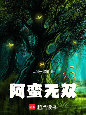 我家桑樹通青龍