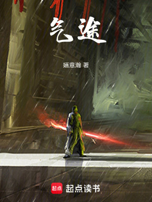 氣途
