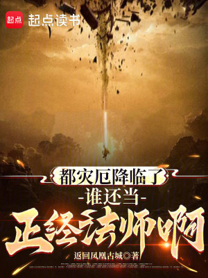 災厄降臨：我的技能不對勁