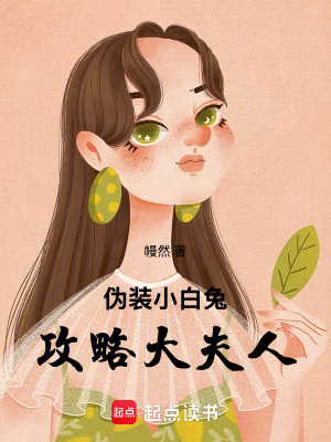 遺忘的江淵下是他圈養的花