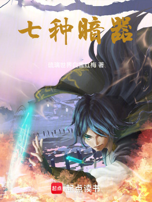 七種暗器
