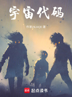 宇宙代碼