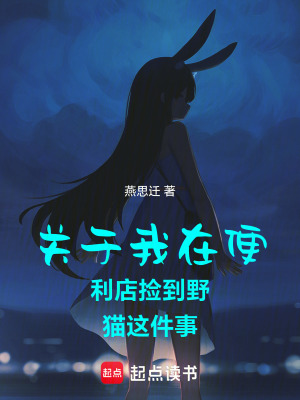 東京：我生活全是不正常女性