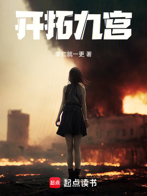 開拓九宮