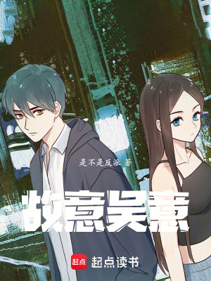 故意吳意