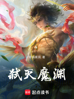 弑滅魔神