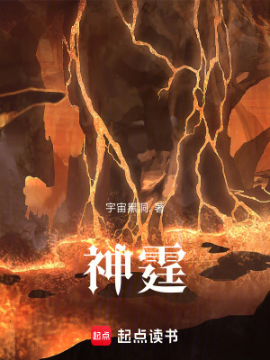 神霆