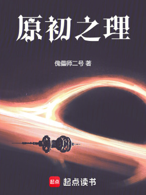 原初：萬物有靈