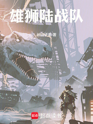 白虎特戰軍