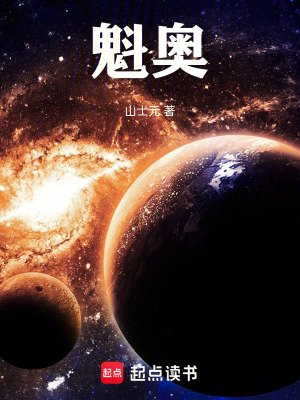 魁奧