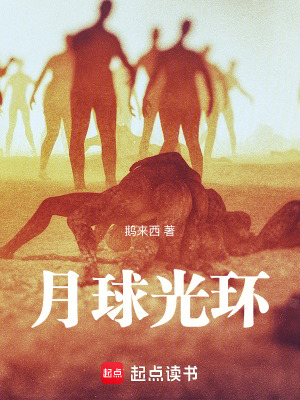 月球光環