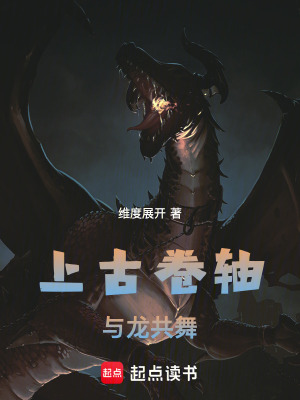 上古卷軸：與龍共舞