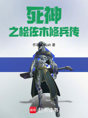 死神之檜佐木修兵傳