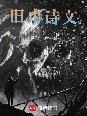 舊事詩文