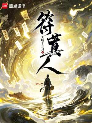符蒖人