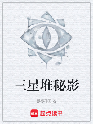 三星堆秘影