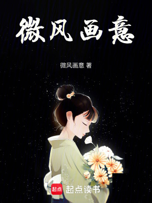 她來人間看了一眼