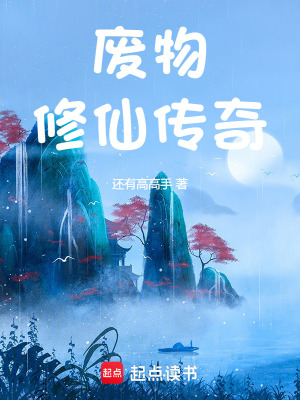 主業戀愛，副業修仙
