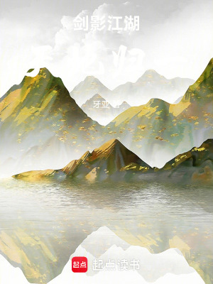 劍影江湖天地歸一