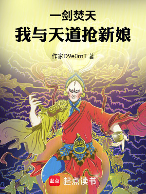 踏仙路，戰破萬古乾坤